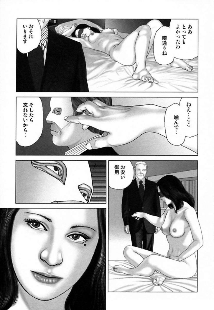 Etsugyaku Choukyoushi－Amagami Sanshirou-