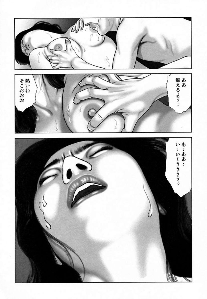 Etsugyaku Choukyoushi－Amagami Sanshirou-