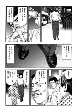 Etsugyaku Choukyoushi－Amagami Sanshirou- Page #123