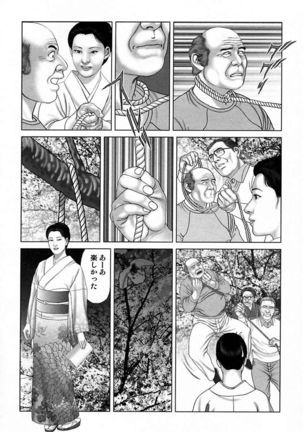 Etsugyaku Choukyoushi－Amagami Sanshirou- Page #324