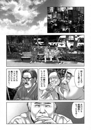 Etsugyaku Choukyoushi－Amagami Sanshirou- Page #280