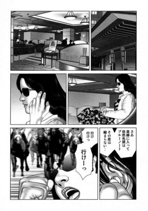 Etsugyaku Choukyoushi－Amagami Sanshirou- Page #183