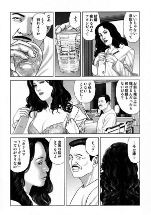 Etsugyaku Choukyoushi－Amagami Sanshirou- Page #302