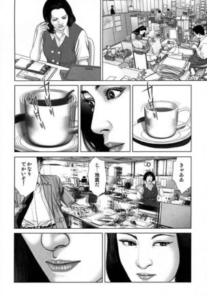 Etsugyaku Choukyoushi－Amagami Sanshirou- Page #140