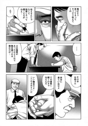Etsugyaku Choukyoushi－Amagami Sanshirou- Page #131
