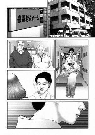Etsugyaku Choukyoushi－Amagami Sanshirou- Page #248