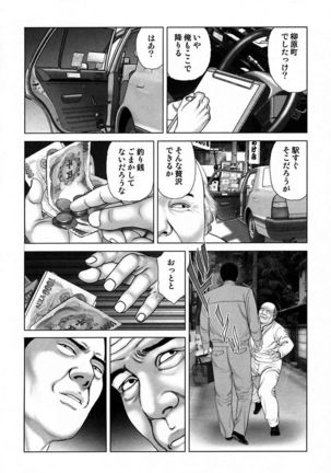 Etsugyaku Choukyoushi－Amagami Sanshirou- Page #206