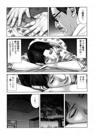 Etsugyaku Choukyoushi－Amagami Sanshirou- Page #100