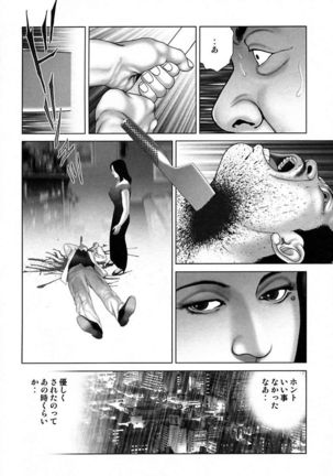 Etsugyaku Choukyoushi－Amagami Sanshirou- Page #90