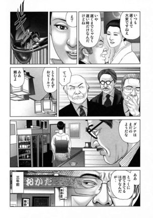Etsugyaku Choukyoushi－Amagami Sanshirou- Page #317