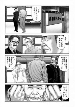 Etsugyaku Choukyoushi－Amagami Sanshirou- Page #181