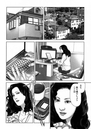 Etsugyaku Choukyoushi－Amagami Sanshirou- Page #292