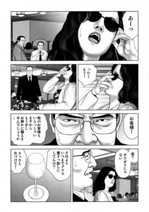 Etsugyaku Choukyoushi－Amagami Sanshirou- Page #184
