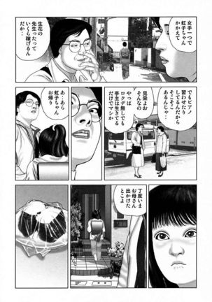 Etsugyaku Choukyoushi－Amagami Sanshirou- Page #252