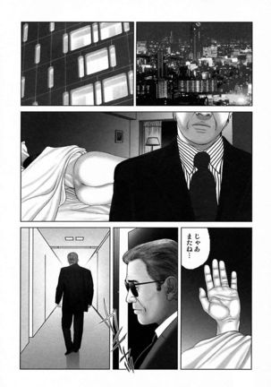 Etsugyaku Choukyoushi－Amagami Sanshirou- Page #270