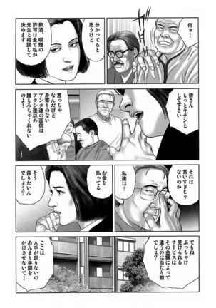 Etsugyaku Choukyoushi－Amagami Sanshirou- Page #37