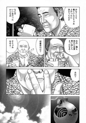 Etsugyaku Choukyoushi－Amagami Sanshirou- Page #133