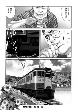 Etsugyaku Choukyoushi－Amagami Sanshirou- Page #136