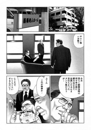 Etsugyaku Choukyoushi－Amagami Sanshirou- Page #311