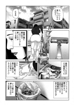 Etsugyaku Choukyoushi－Amagami Sanshirou- Page #54