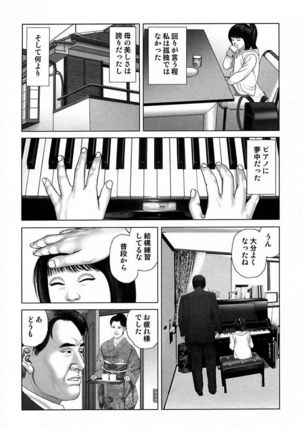Etsugyaku Choukyoushi－Amagami Sanshirou- Page #253