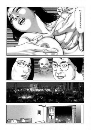 Etsugyaku Choukyoushi－Amagami Sanshirou- Page #66