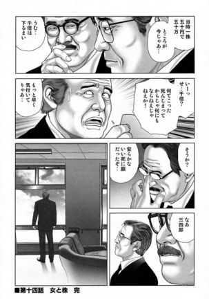 Etsugyaku Choukyoushi－Amagami Sanshirou- Page #312