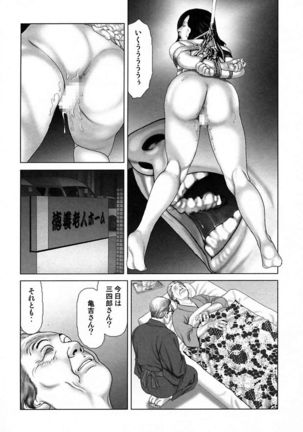 Etsugyaku Choukyoushi－Amagami Sanshirou- Page #297