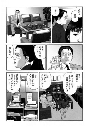 Etsugyaku Choukyoushi－Amagami Sanshirou- Page #227