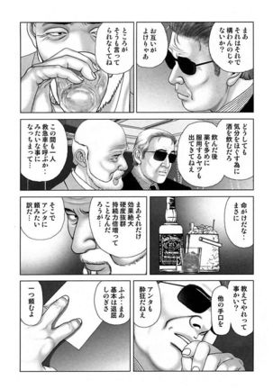 Etsugyaku Choukyoushi－Amagami Sanshirou- Page #164