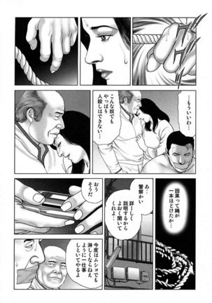Etsugyaku Choukyoushi－Amagami Sanshirou- Page #222
