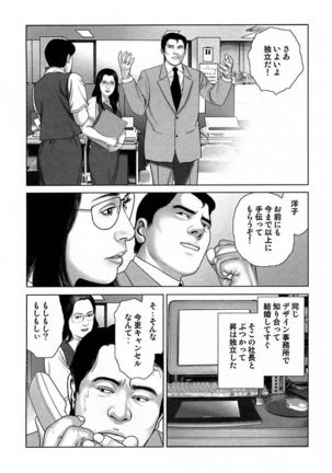 Etsugyaku Choukyoushi－Amagami Sanshirou- Page #230