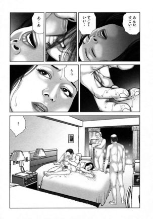 Etsugyaku Choukyoushi－Amagami Sanshirou- Page #59