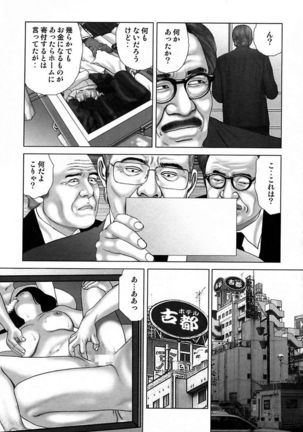 Etsugyaku Choukyoushi－Amagami Sanshirou- Page #307