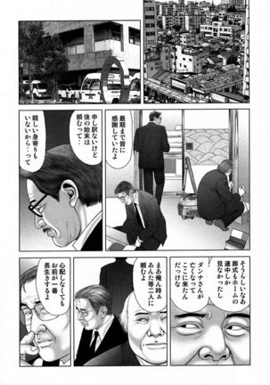Etsugyaku Choukyoushi－Amagami Sanshirou- Page #306