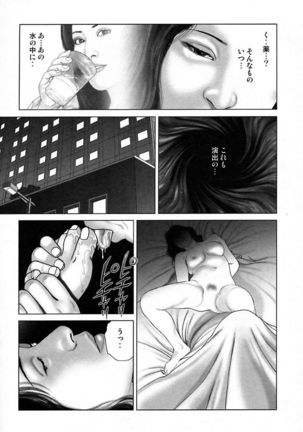 Etsugyaku Choukyoushi－Amagami Sanshirou- Page #15