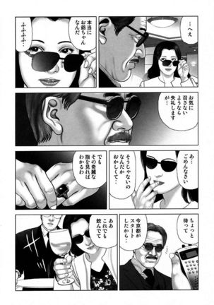 Etsugyaku Choukyoushi－Amagami Sanshirou- Page #186