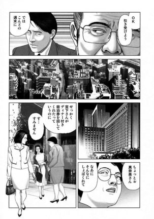 Etsugyaku Choukyoushi－Amagami Sanshirou- Page #57