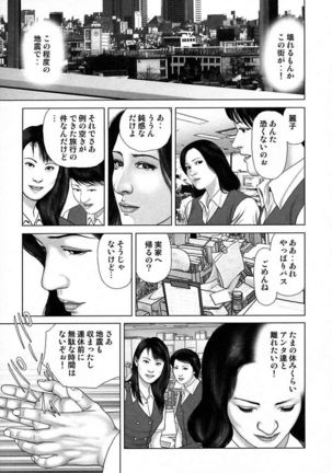 Etsugyaku Choukyoushi－Amagami Sanshirou- Page #141