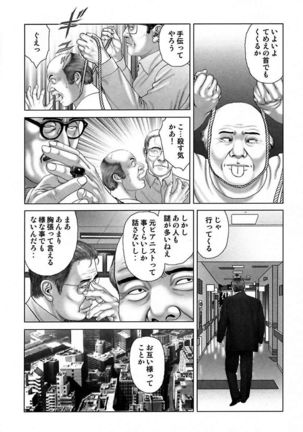 Etsugyaku Choukyoushi－Amagami Sanshirou- Page #182
