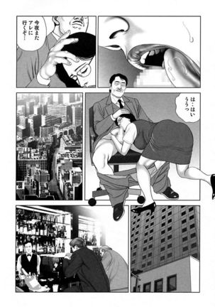 Etsugyaku Choukyoushi－Amagami Sanshirou- Page #162