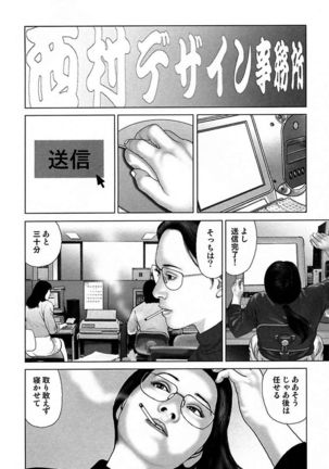 Etsugyaku Choukyoushi－Amagami Sanshirou- Page #226