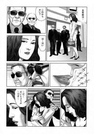 Etsugyaku Choukyoushi－Amagami Sanshirou- Page #281