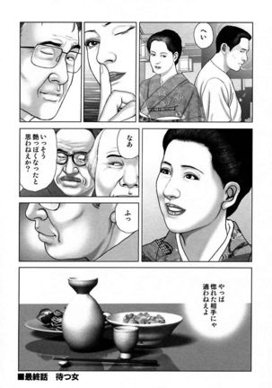 Etsugyaku Choukyoushi－Amagami Sanshirou- Page #334