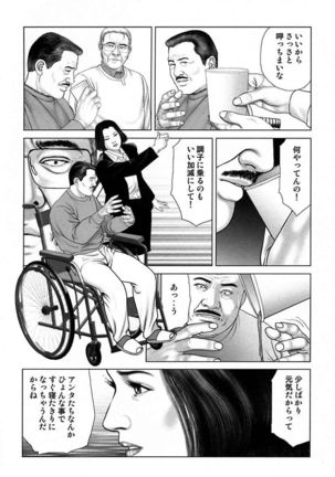 Etsugyaku Choukyoushi－Amagami Sanshirou- Page #36