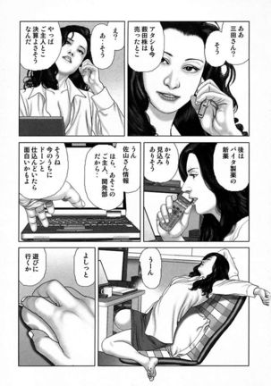 Etsugyaku Choukyoushi－Amagami Sanshirou- Page #293