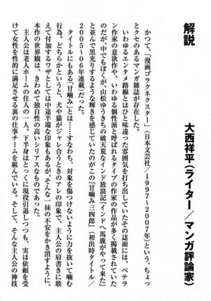 Etsugyaku Choukyoushi－Amagami Sanshirou- Page #336
