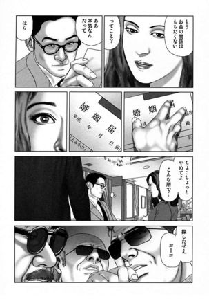 Etsugyaku Choukyoushi－Amagami Sanshirou- Page #283