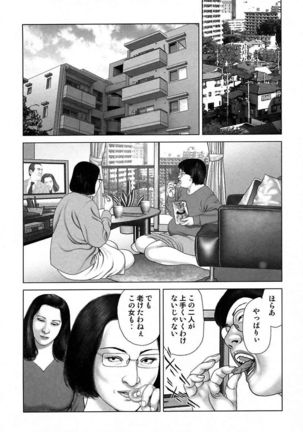 Etsugyaku Choukyoushi－Amagami Sanshirou- Page #50