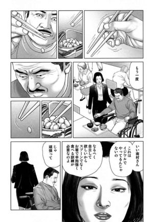 Etsugyaku Choukyoushi－Amagami Sanshirou- Page #34